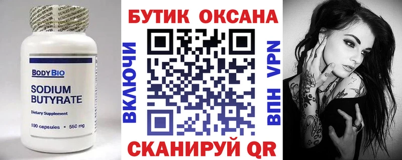 как найти наркотики  Апрелевка  darknet как зайти  БУТИРАТ Butirat 