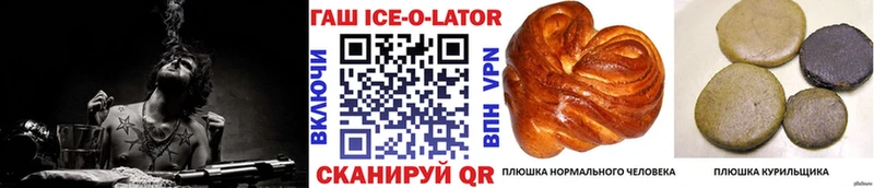 ГАШ Ice-O-Lator Апрелевка