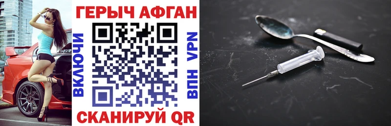 продажа наркотиков Апрелевка ГЕРОИН хмурый