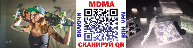 MDMA молли Апрелевка