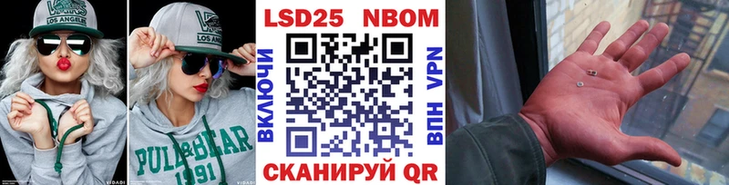 Марки NBOMe 1,8мг  Апрелевка 